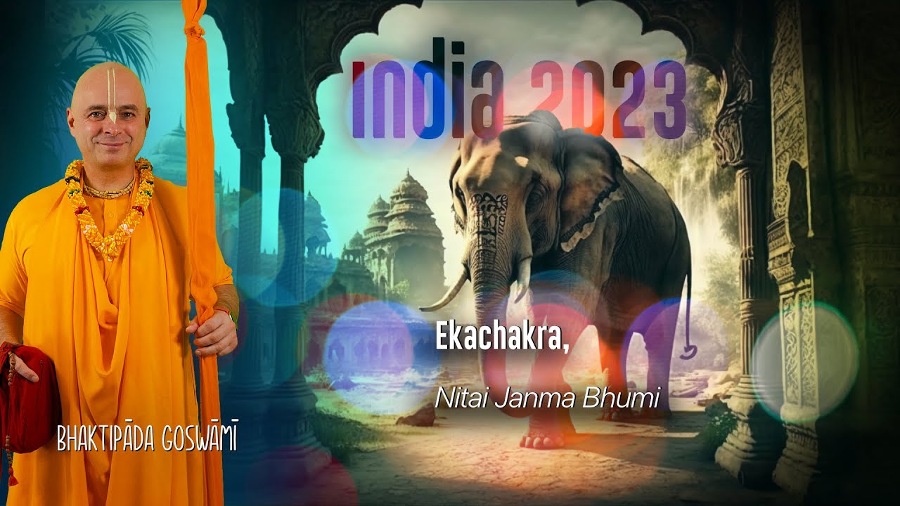 Ekachakra, Nitai Janma Bhumi. Bhaktipāda Gosvāmī