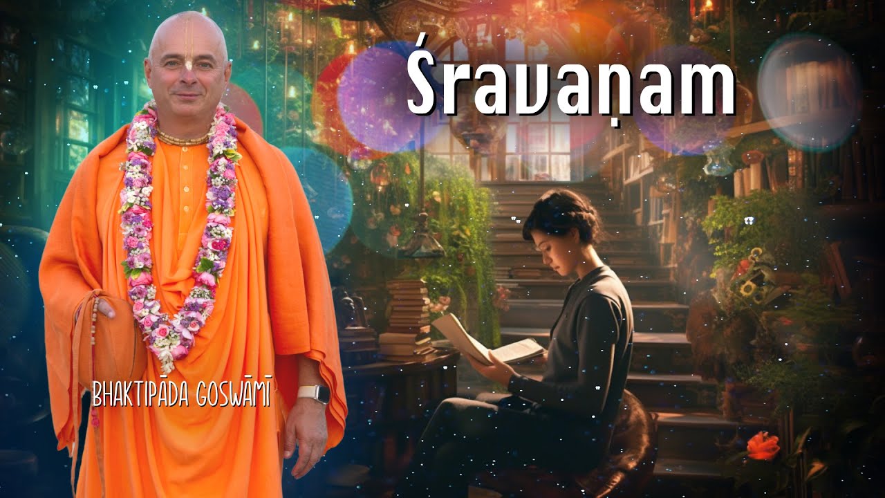 Śravaṇam – Hallj! Bhaktipāda Gosvāmī