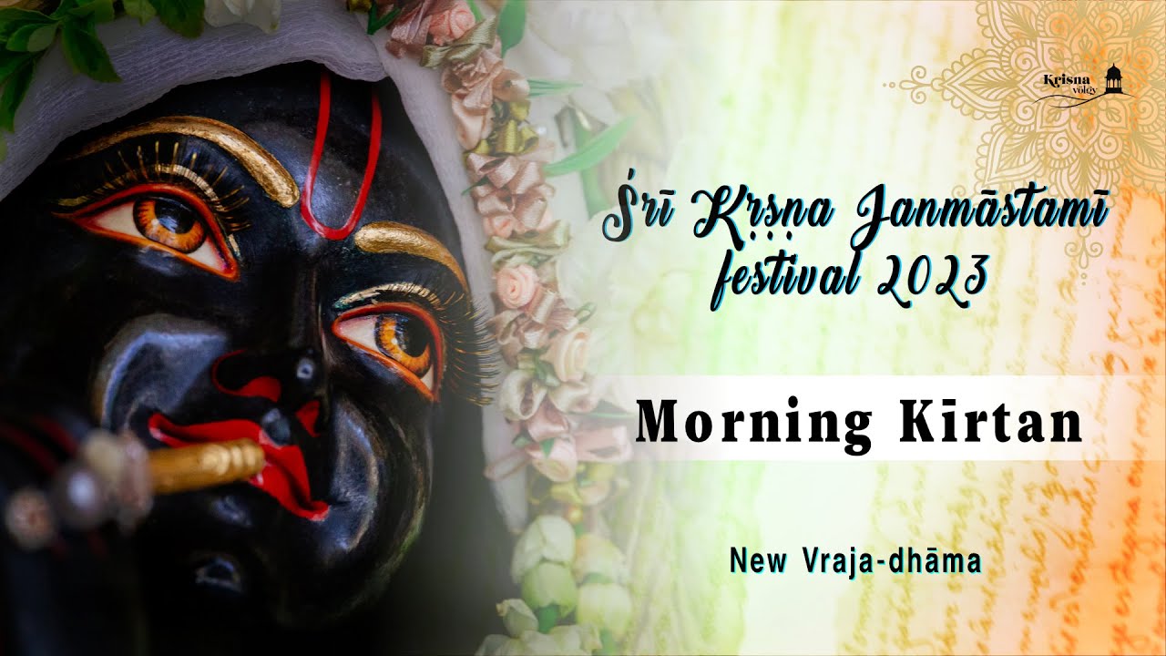 Śrī Kṛṣṇa Janmāṣṭamī festival 2023 | Morning kīrtana
