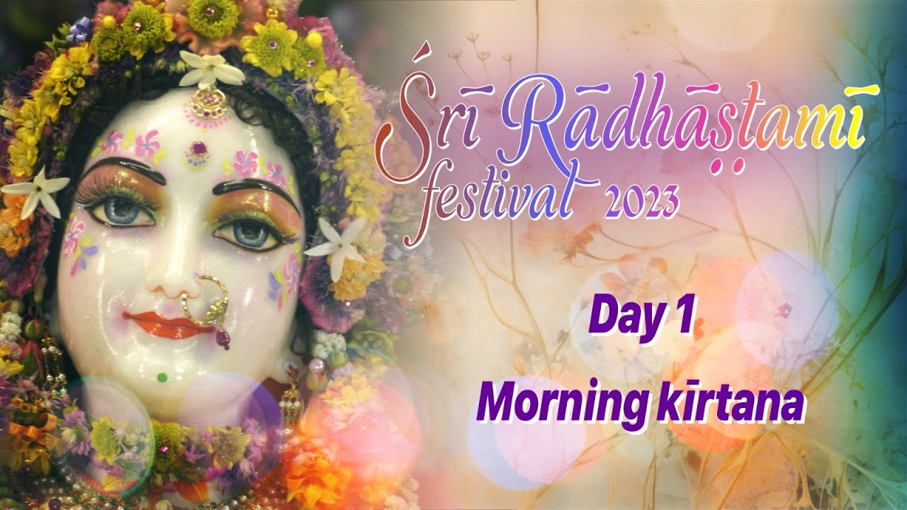 Śrī Rādhāṣṭamī festival 2023 – Day 1 | Morning kīrtana
