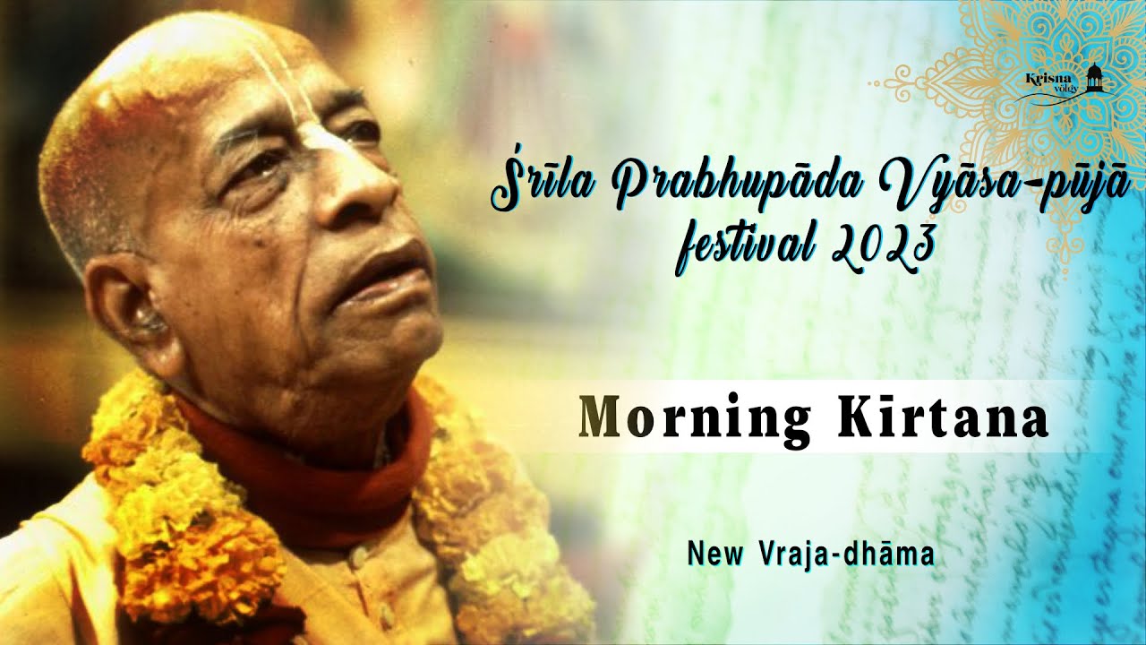 Śrīla Prabhupāda Vyāsa-pūjā festival 2023 | Morning kīrtana