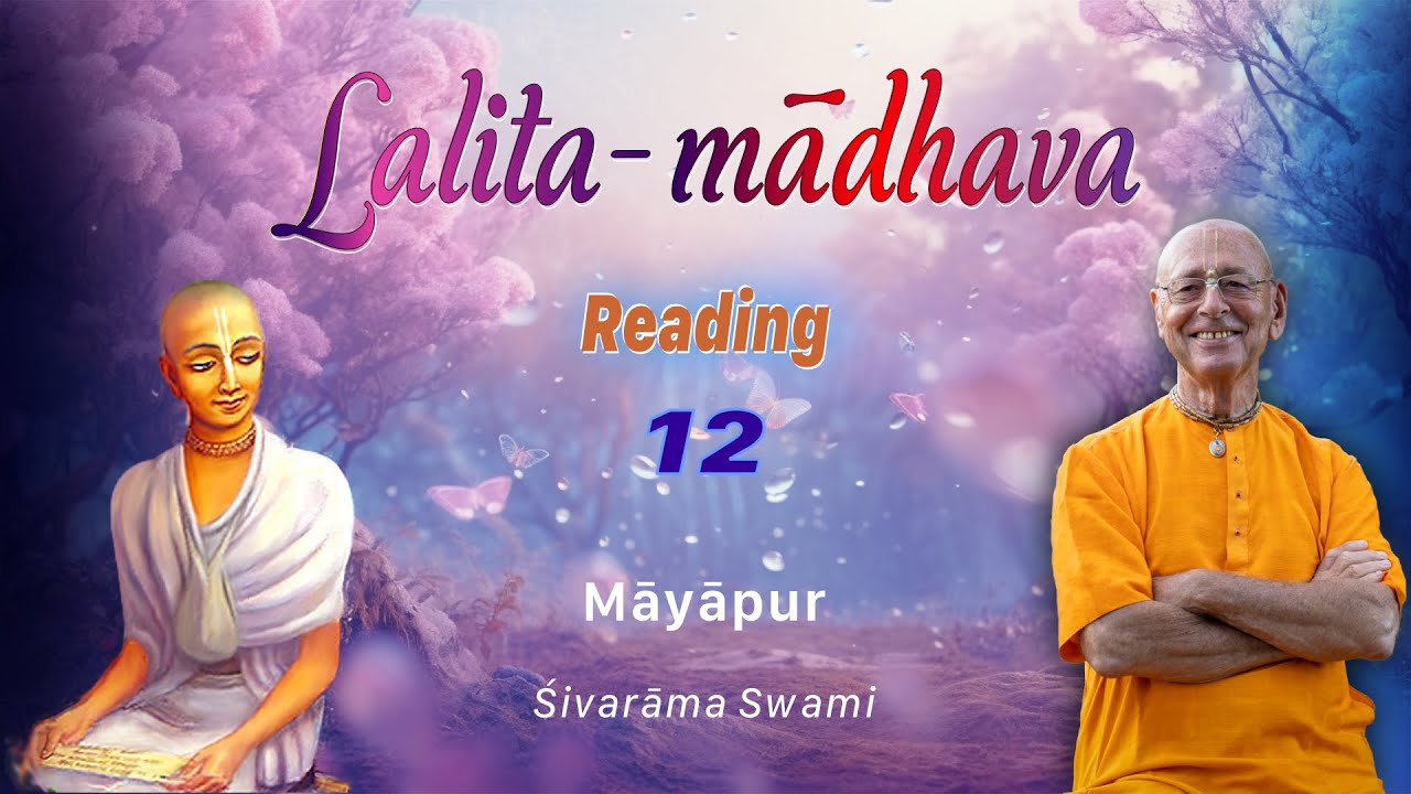 Lalita-mādhava Reading Part 12 – 2023-10-20 | Śivarāma Swami