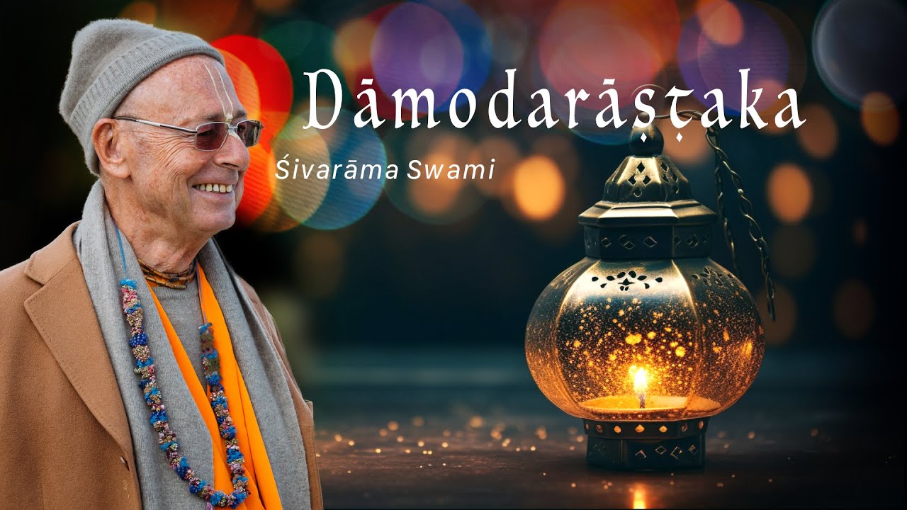 Dāmodarāṣṭaka – 2023-11-17 | Sivarama Swami