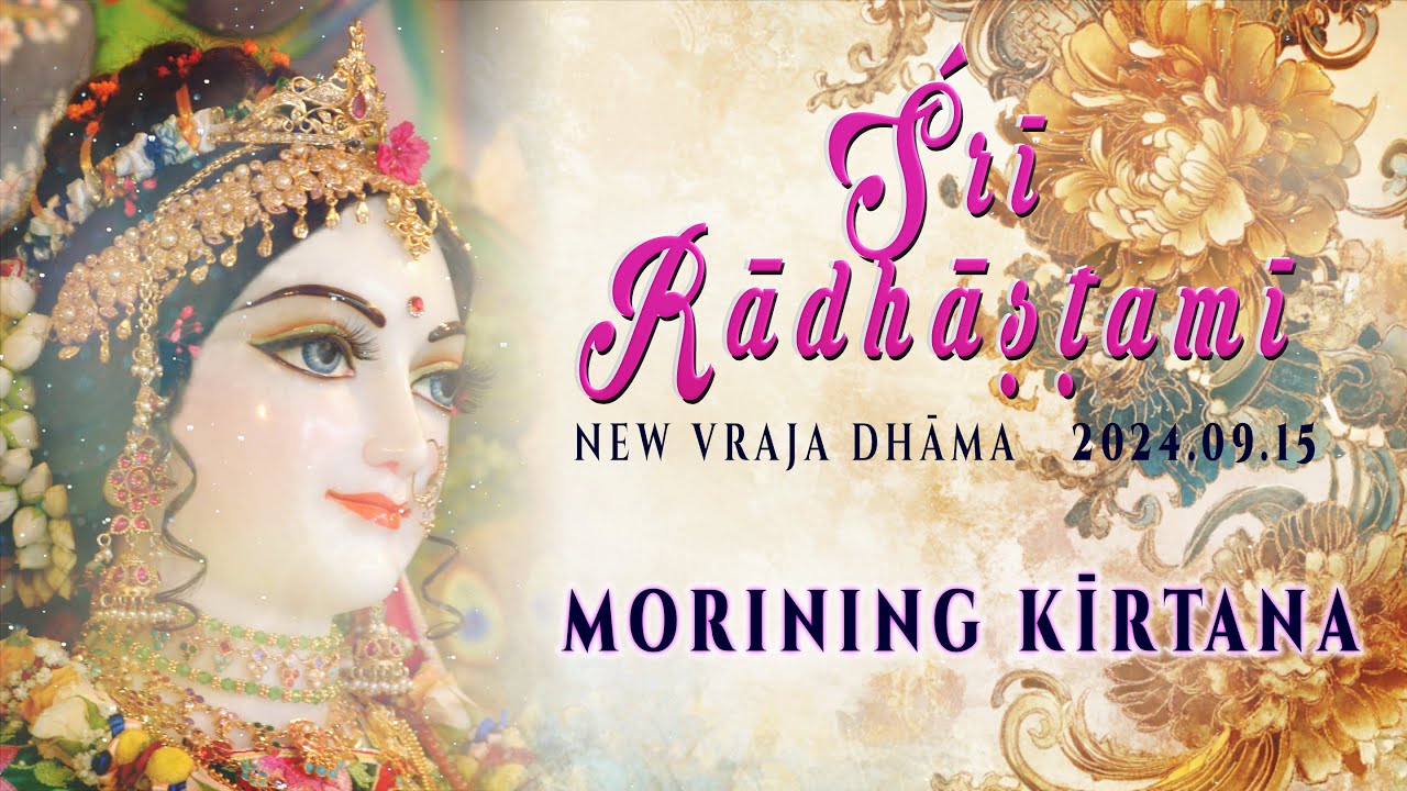 Śrī Rādhāṣṭamī festival 2024 – Morning kīrtana II.