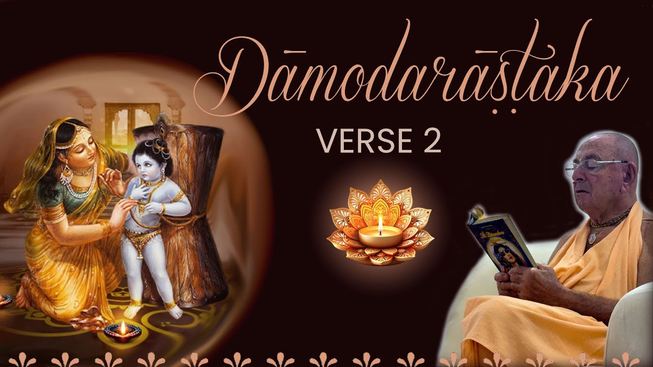 Dāmodarāṣṭaka Elaboration Verse 2 – 2024-10-24 | Śivarāma Swami
