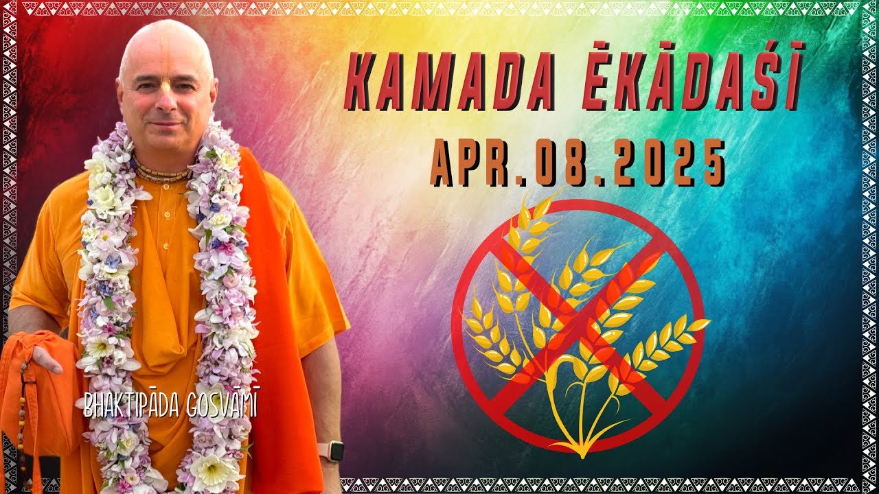Kamada Ekadasi. Bhaktipāda Gosvāmī