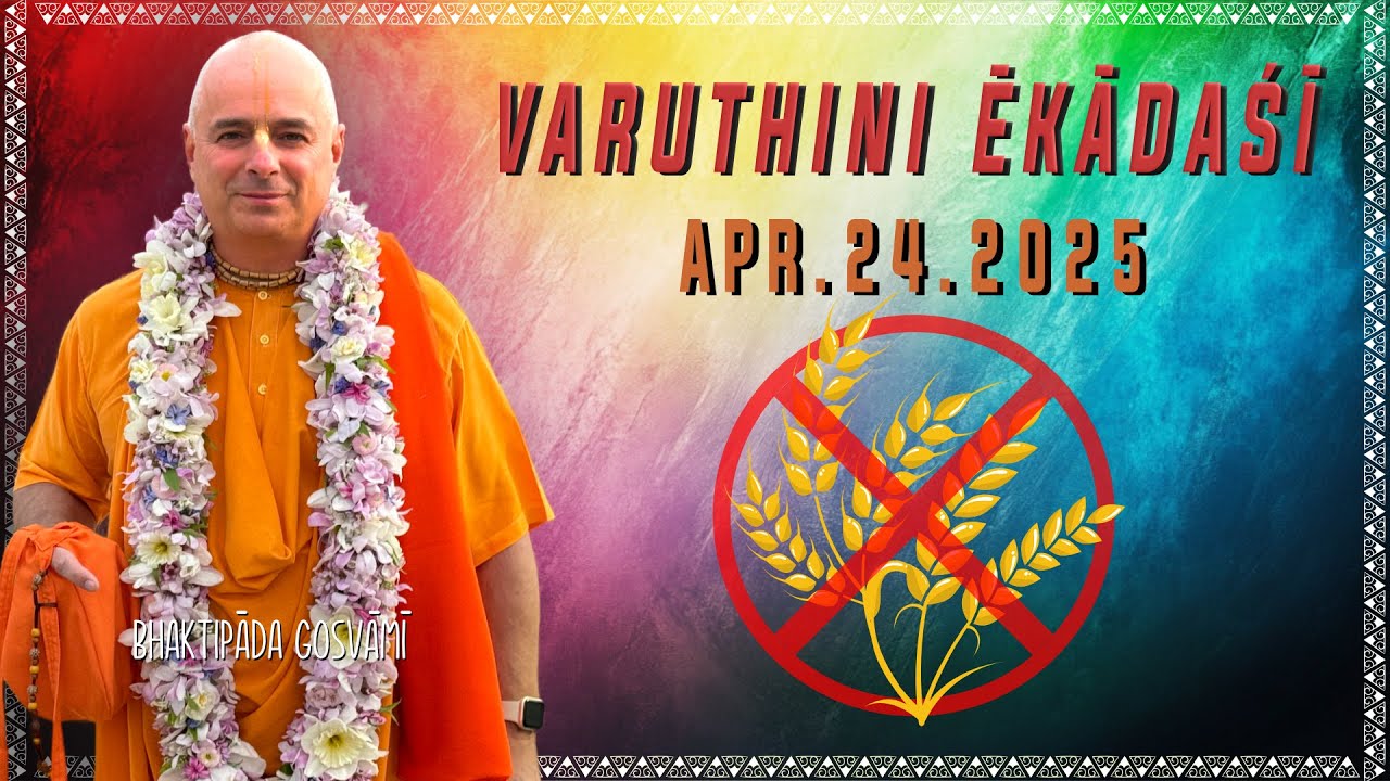 Varuthini Ēkādaśī. Április 24. Bhaktipāda Gosvāmī