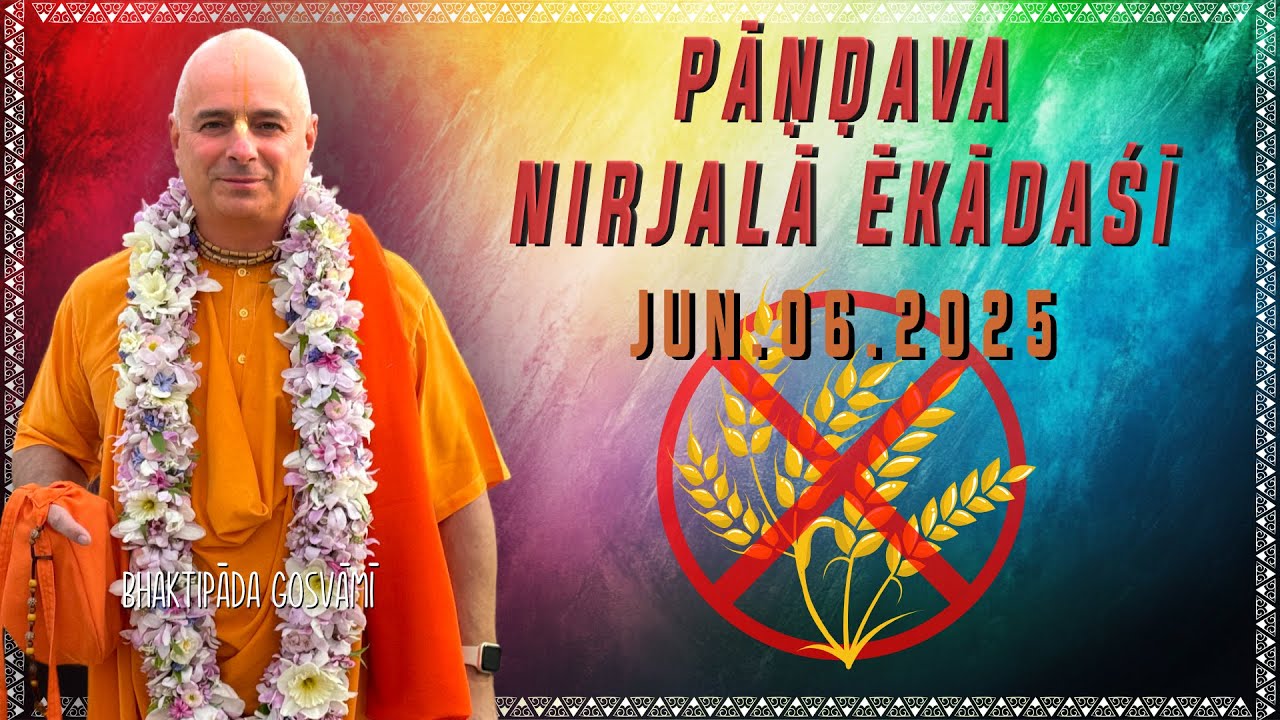 Pāṇḍava Nirjalā Ēkādaśī. JUN.06.2025. Bhaktipāda Gosvāmī
