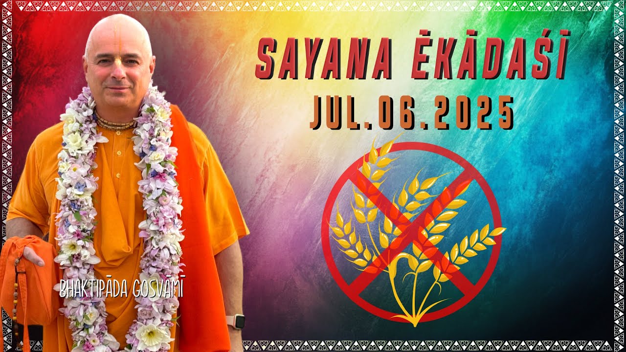 Sayana Ēkādaśī, Július 06. 2025. Bhaktipāda Gosvāmī
