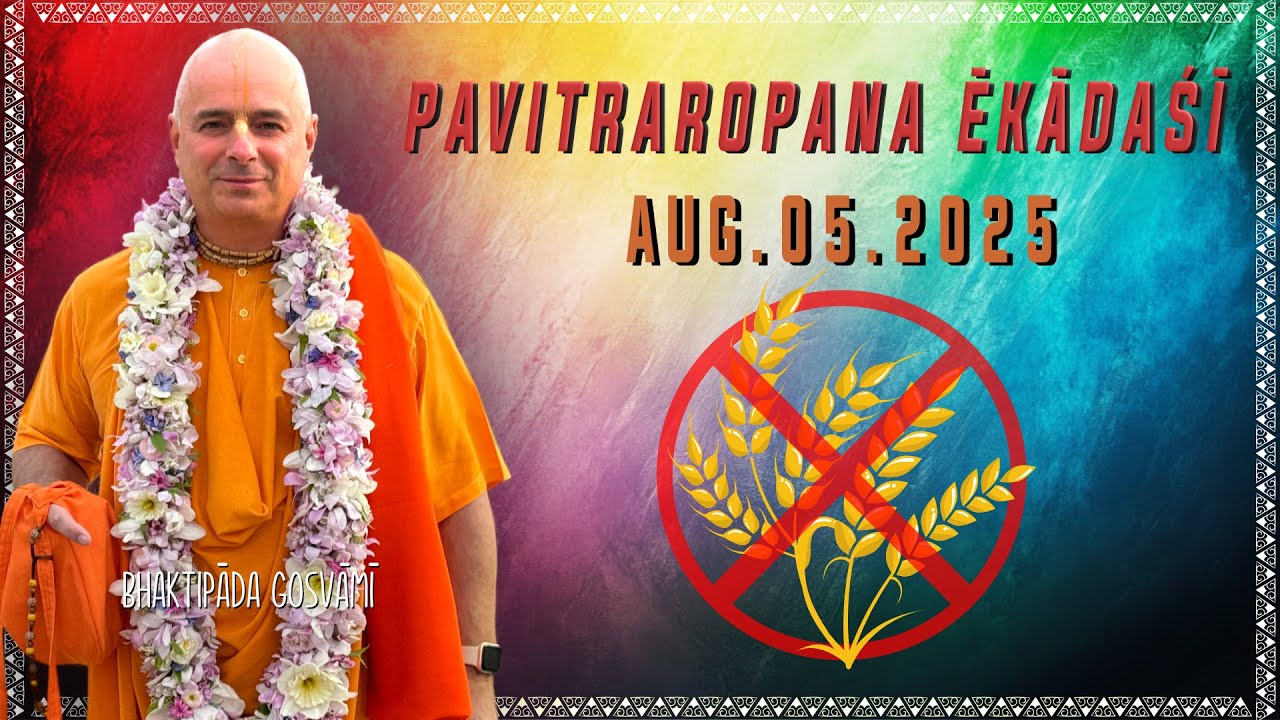 Pavitraropana Ekadasi. Bhaktipāda Gosvāmī