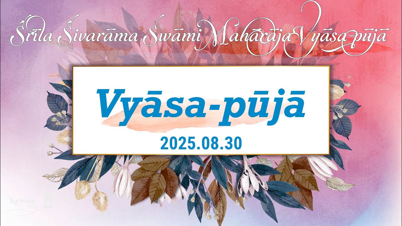 Śrīla Śivarāma Swami Mahārāja Vyāsa-pūjā Ceremony
